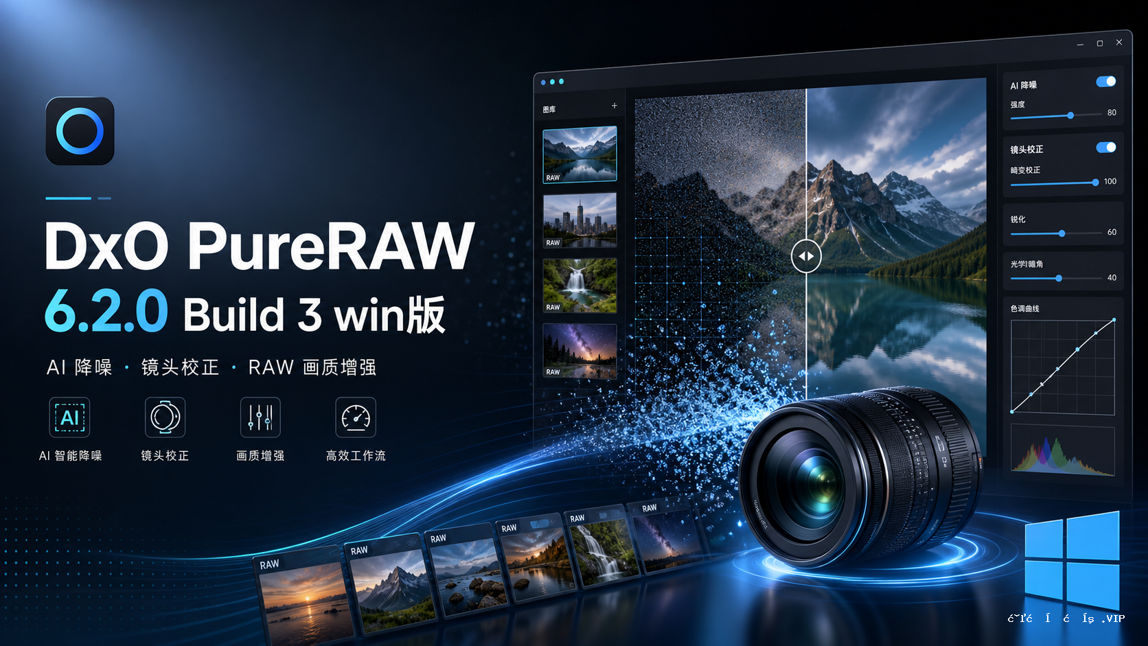 DxO PureRAW 6.2.0 Build 3 win版