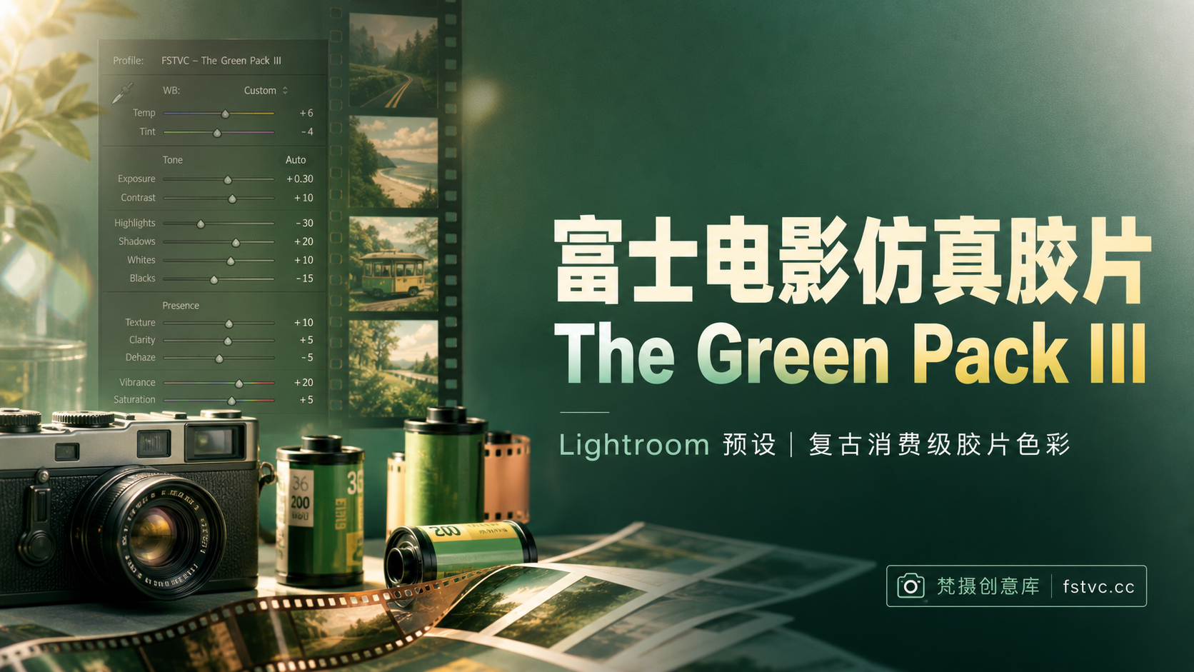 富士电影仿真胶片LR预设 The Archetype Process-The Green Pack III-Lightroom预设