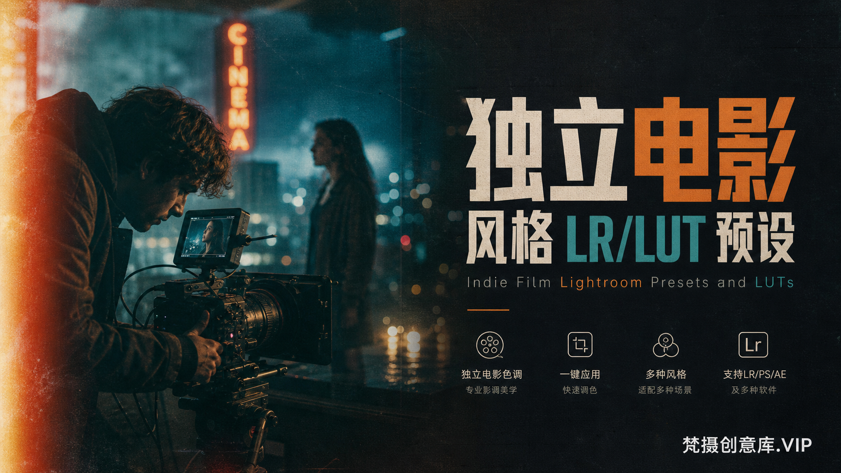 独立电影风格LR/LUT预设Indie Film Lightroom Presets and LUTs-Lightroom预设