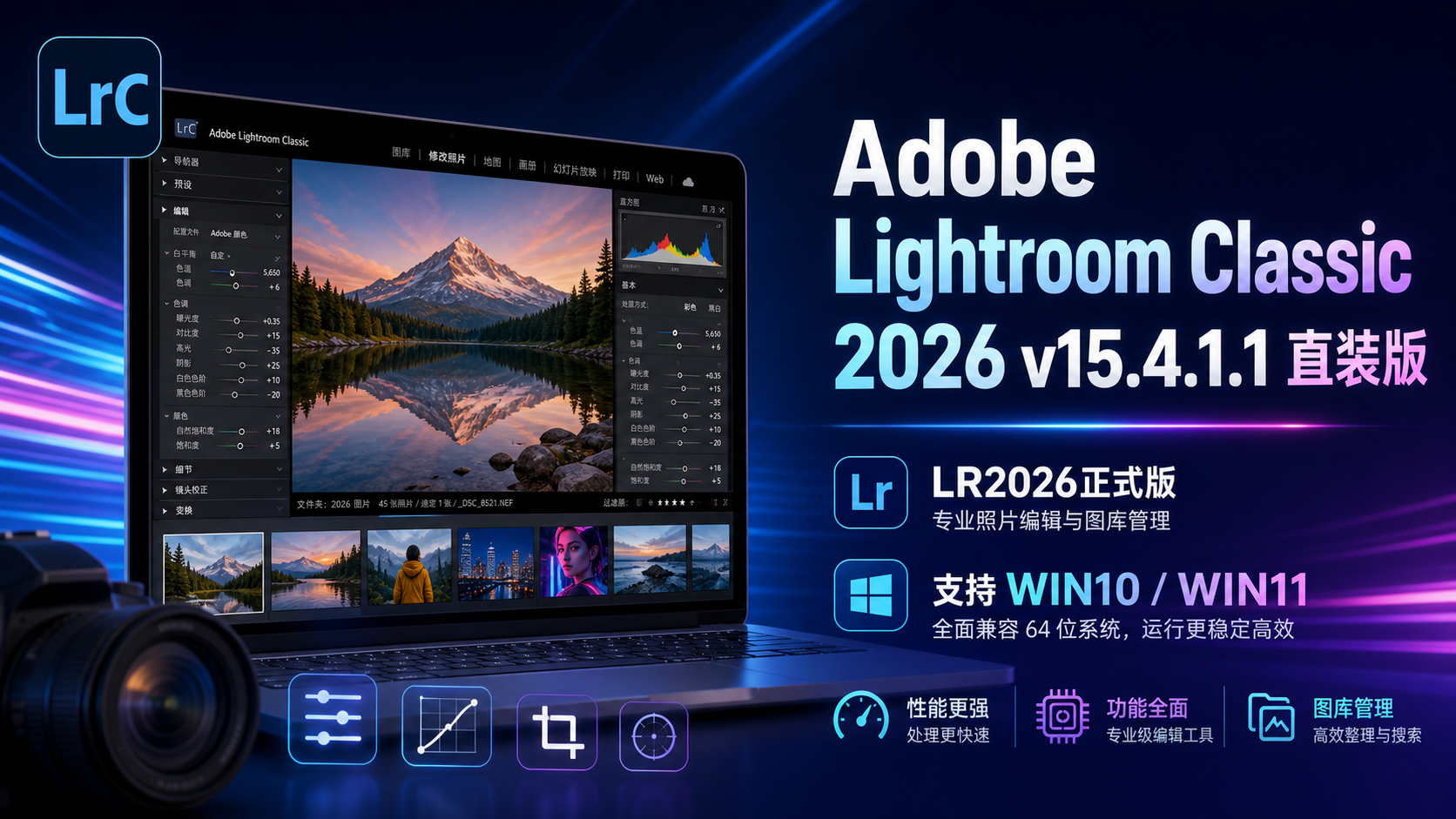 Adobe Lightroom Classic 2026 v15.4.1.1直装版