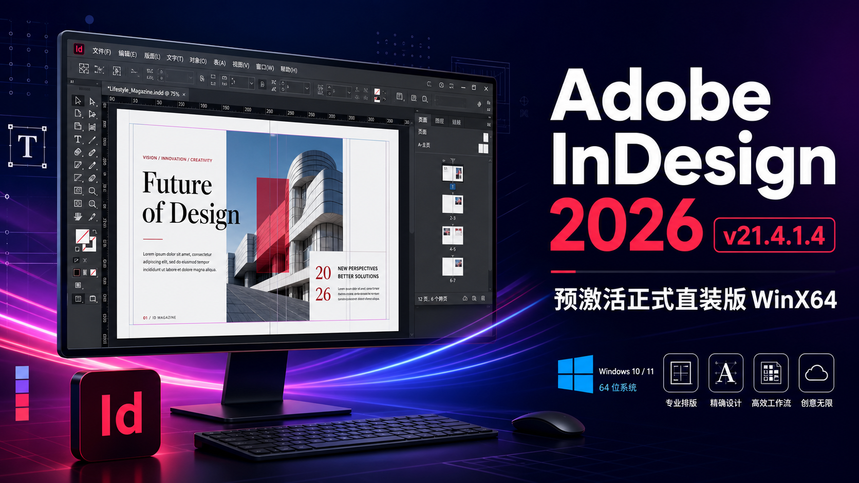 Adobe InDesign 2026 v21.4.1.4 预激活正式直装版WinX64