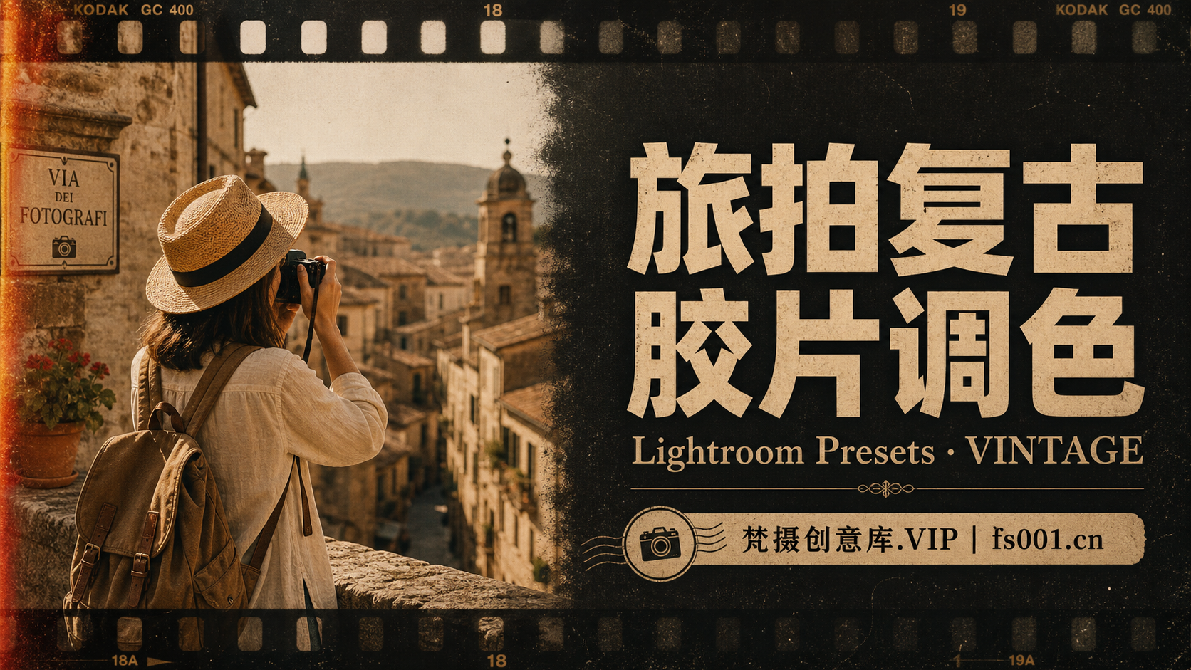 旅拍复古胶片调色Lightroom预设 VINTAGE Lightroom Presets-Lightroom预设