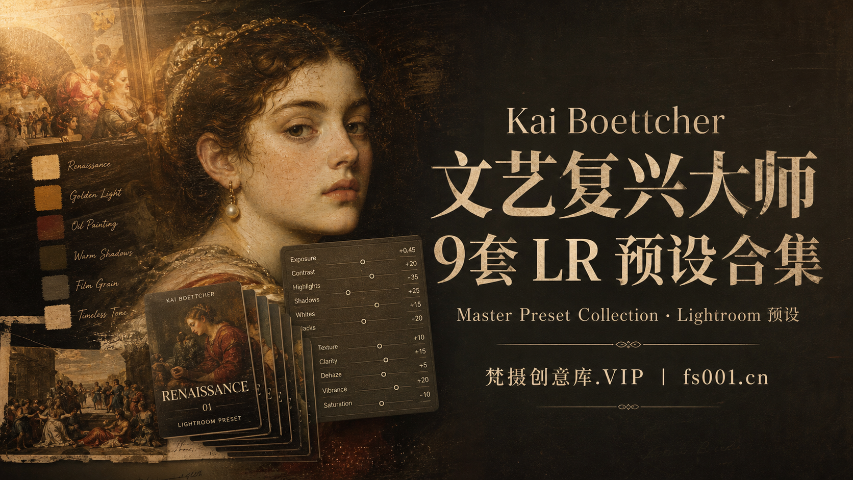 Kai Boettcher文艺复兴大师9套LR预设合集Master Preset Collection-Lightroom预设