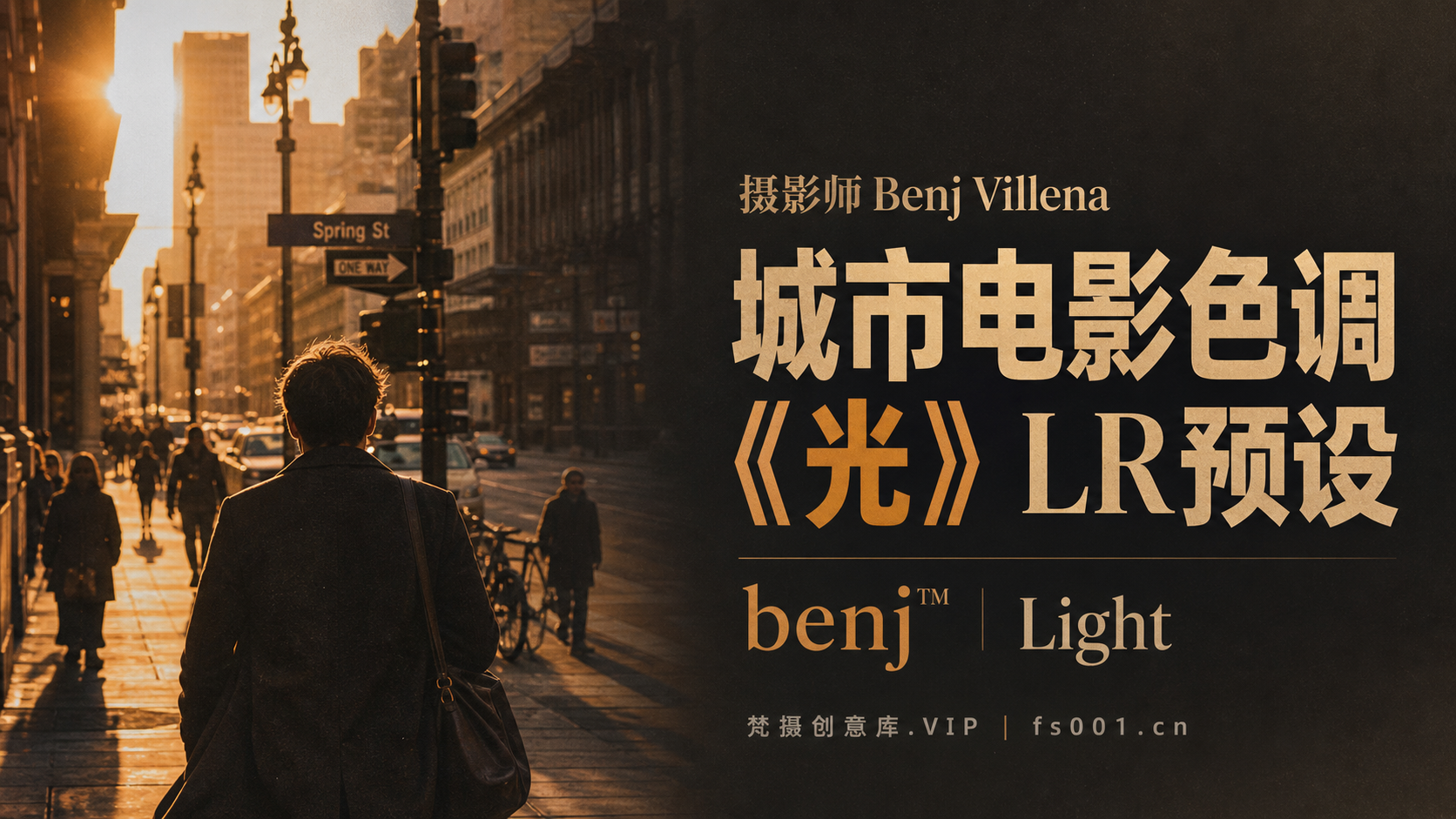 摄影师Benj Villena城市电影色调《光》LR预设 benj™ | Light-Lightroom预设