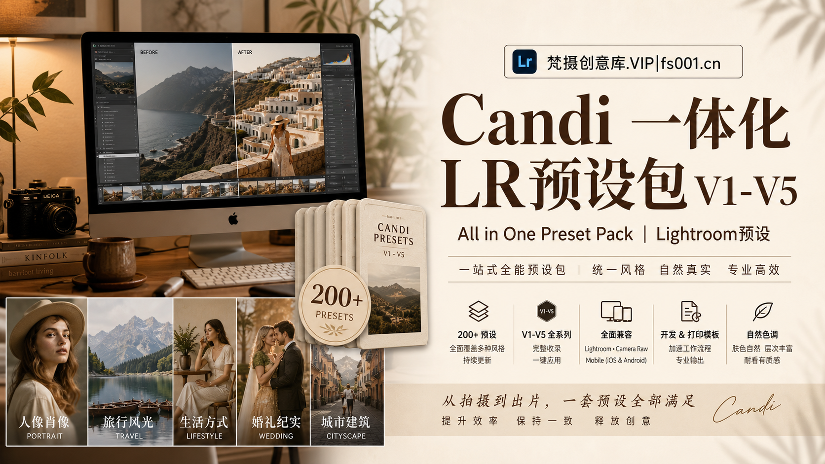 Candi 一体化LR预设包 V1-V5 Candi All in One Preset Pack V1-V5-Lightroom预设